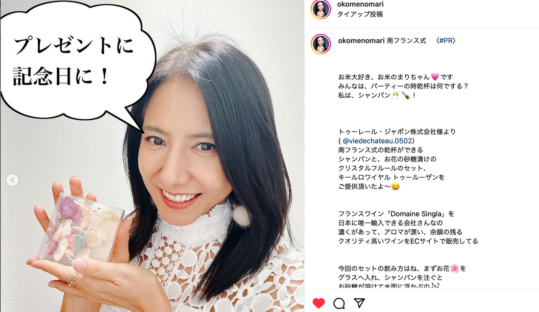 人気インフルエンサー「お米のまり」ちゃんの投稿