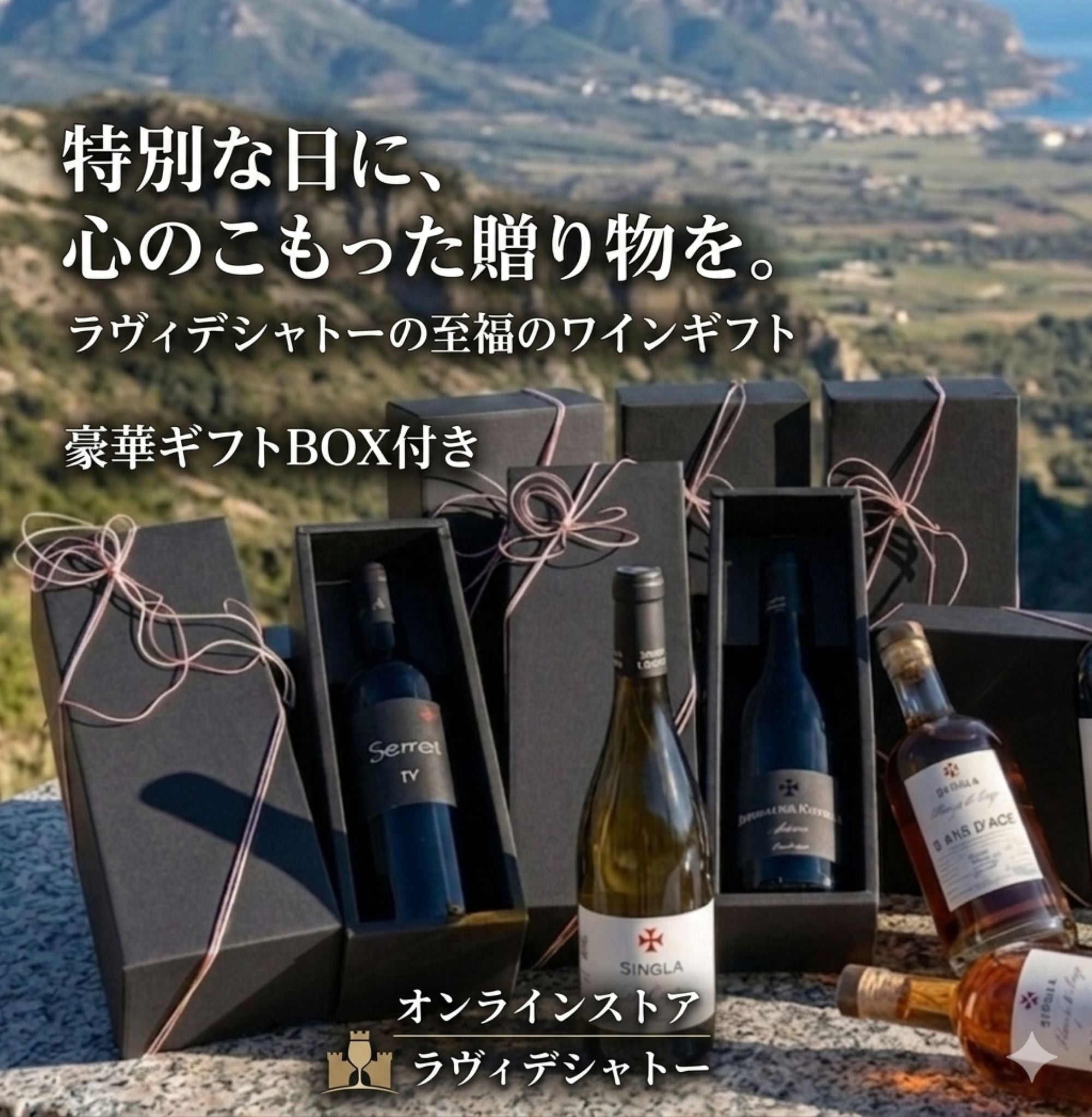 10,000円〜15,999円のワインギフト｜高級・特別な贈り物に | La Vie de