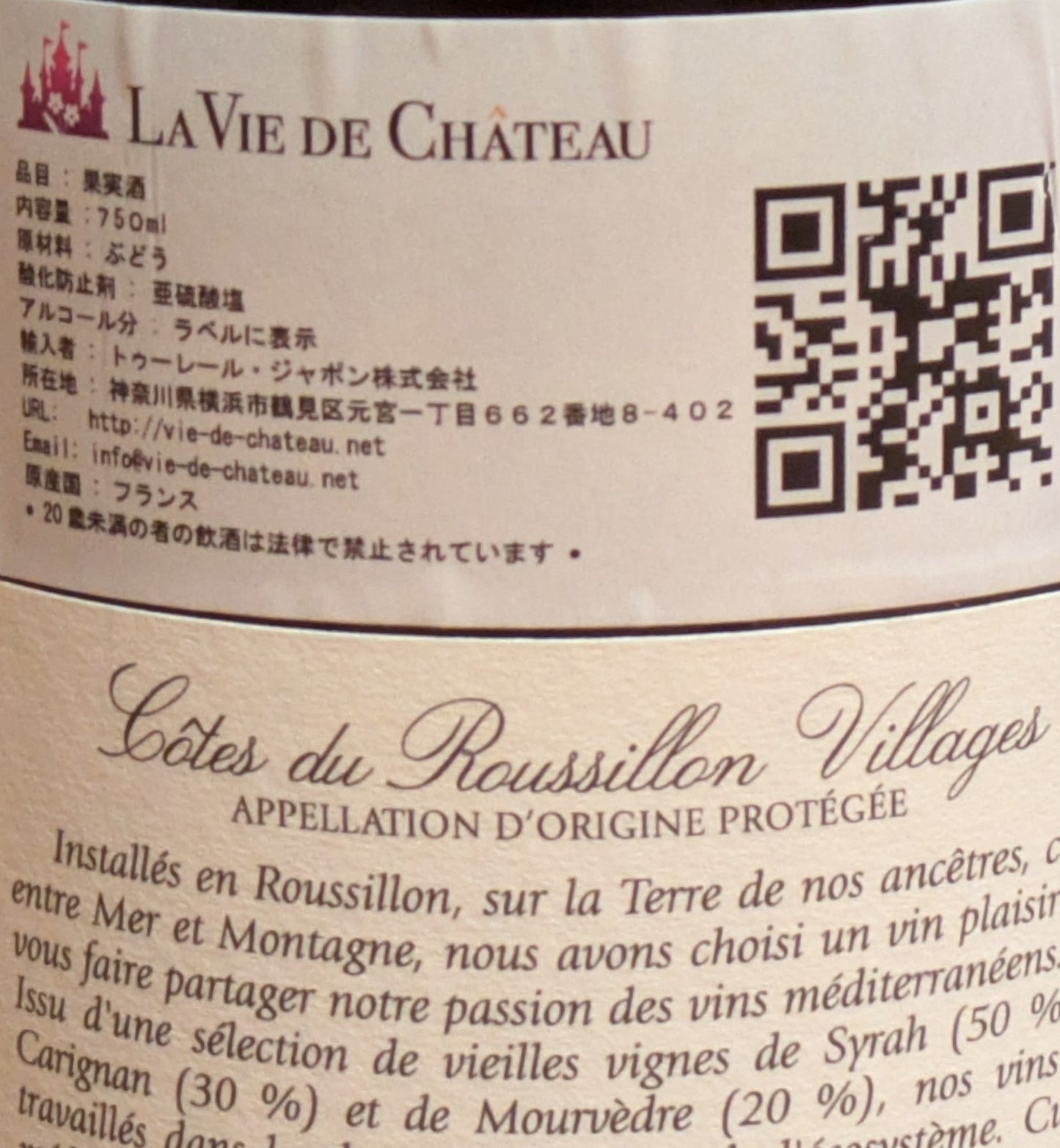 La Matin Roussillon : Un vin très populaire qui a été réapprovisionné