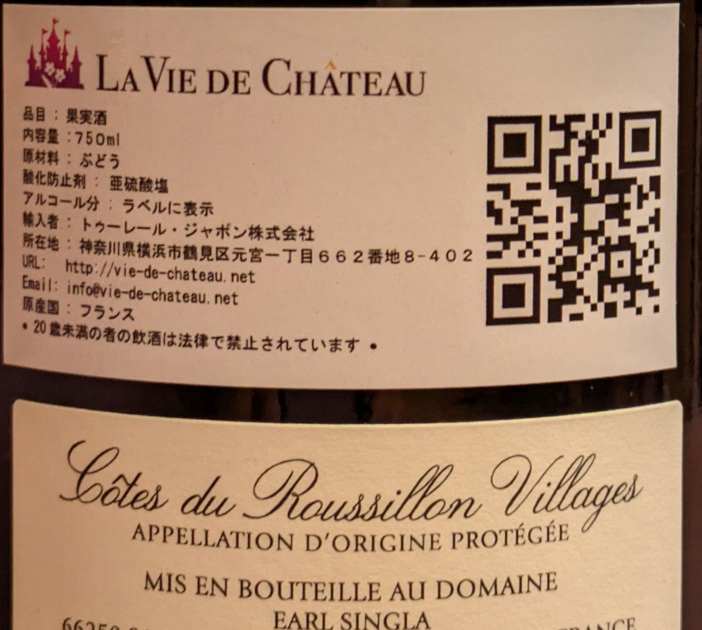 El Moly (un vin rouge qui a fait partie du top 50 du concours français)