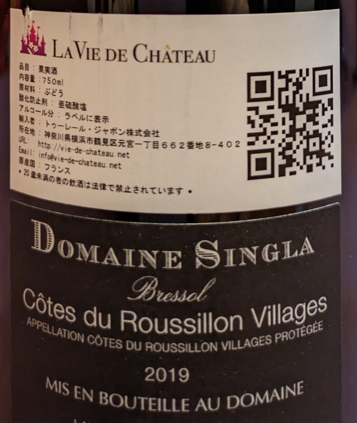 Bressol (tanins veloutés qui vous enveloppent doucement) vin rouge