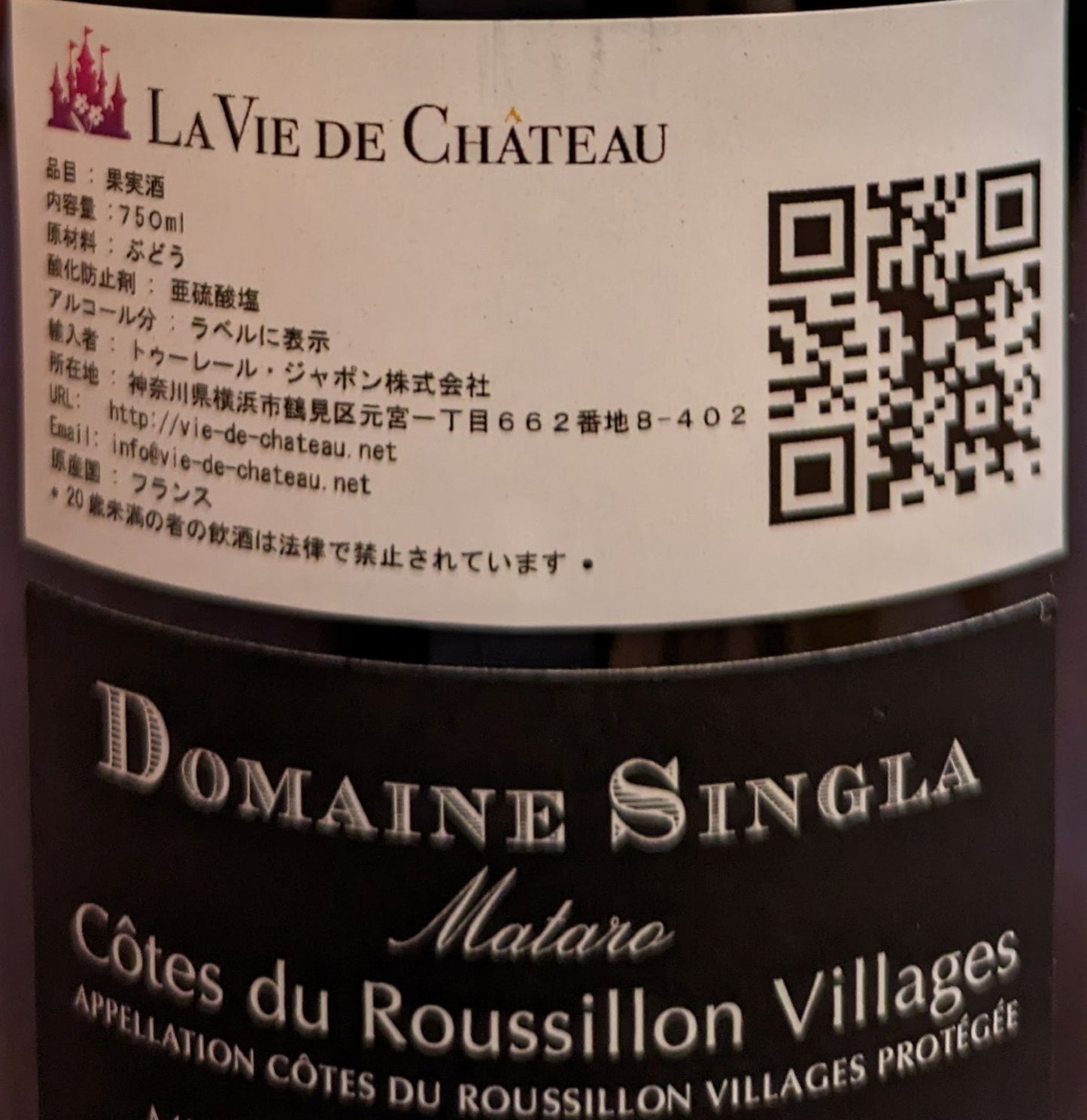 Mataro (Mourvedre, typique du sud de la France) Réimporté et prêt à être expédié à partir du 9 mai