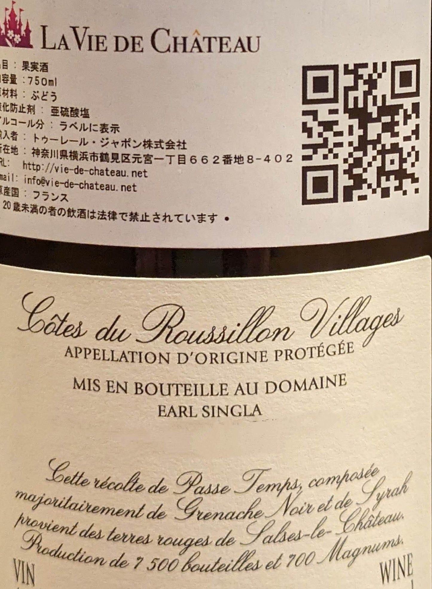 Paston (le vin légendaire qui a été livré à l'Elysée pour le président français)