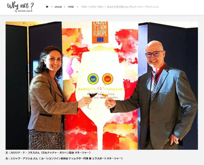 Paston (le vin légendaire qui a été livré à l'Elysée pour le président français)