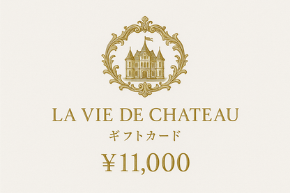 La vie de chateau ギフトカード11,000円　白字にゴールド字シャトーマーク入り