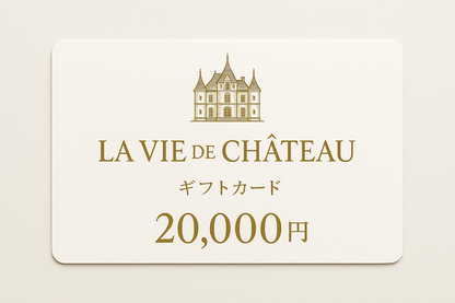 La vie de chateau ギフトカード20,000円　白字にゴールド字　シャトーマーク