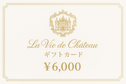 La vie de chateau ギフトカード6,000円　白字にゴールド字シャトーマーク入り